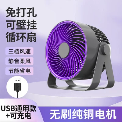 Digər kiçik elektrik cihazlar Car Circulation Fan, In-Car Cooling, Super - purple-gray-usb-charging-model-aromatherapy-tablets