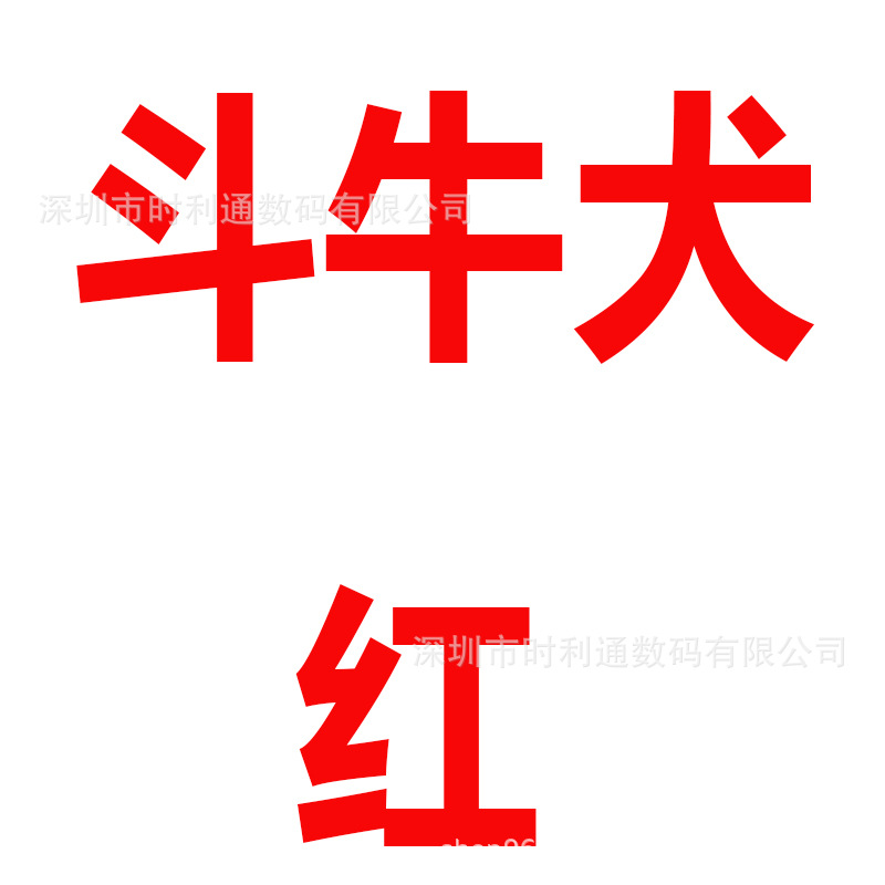 0200-TN款  + ¥1.20 