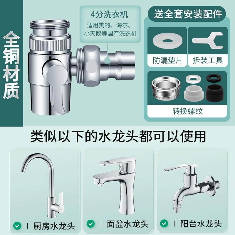 全铜水龙头万能一分二接头洗衣机转接头多功能分流器两用专用龙头|undefined