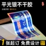 镭射警示平光定制条形码