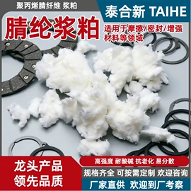 功能纤维;腈纶纤维;盘根