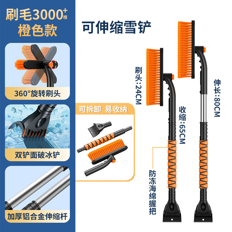 冬季多功能汽车除雪铲车用除霜除冰扫雪器双头除雪刷可伸缩刮雪铲|undefined