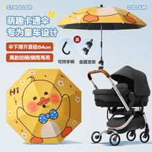 嬰兒車遮陽傘寶寶三輪車通用手推兒童車傘遛娃神器防曬太陽雨傘