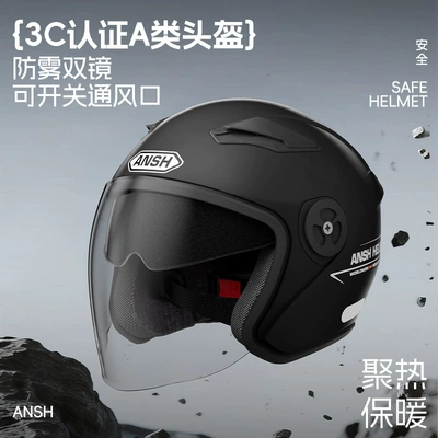 3C Certified New National Standard Electric Motorcycle Dual-Lens Helmet for Women and Men, Half-Face Electric Scooter Helmet for Autumn and Winter, Warm and Safe Helmet (Motosiklet kaskı (dəbilqə))