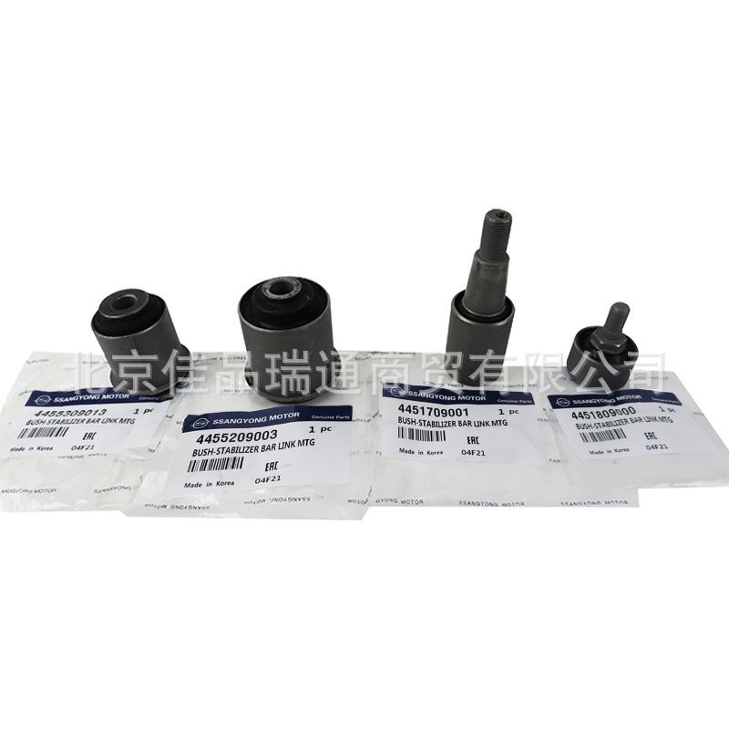 SsangYong car suspension rubber sleeve 4455209002 4451709000 4451709001 4455209003