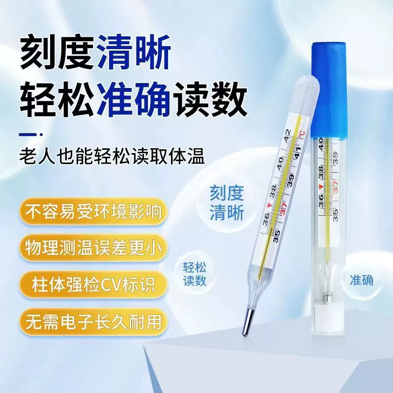 Ртутный термометр, стеклянный жидкостный термометр с крупной шкалой для взрослых и детей, только для внешней торговли, термометр-зонд.