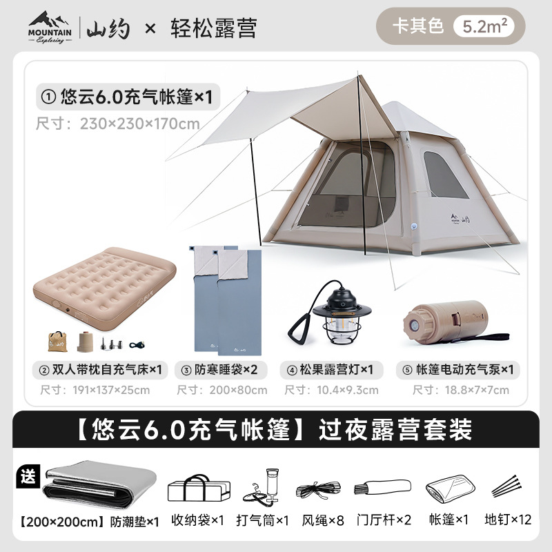 [Youyun 6.0 & 자동팽창]+하룻밤 캠핑패키지