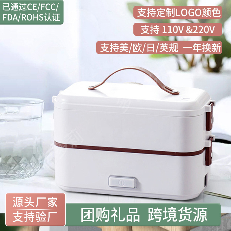 日式电热饭盒 插电单层双层不锈钢便当学生蒸煮加热保温饭盒跨境