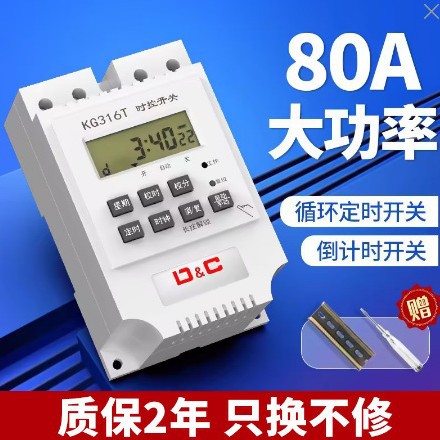 循环定时器时控时空开关时间控制路灯门头灯广告牌微电脑220v批发