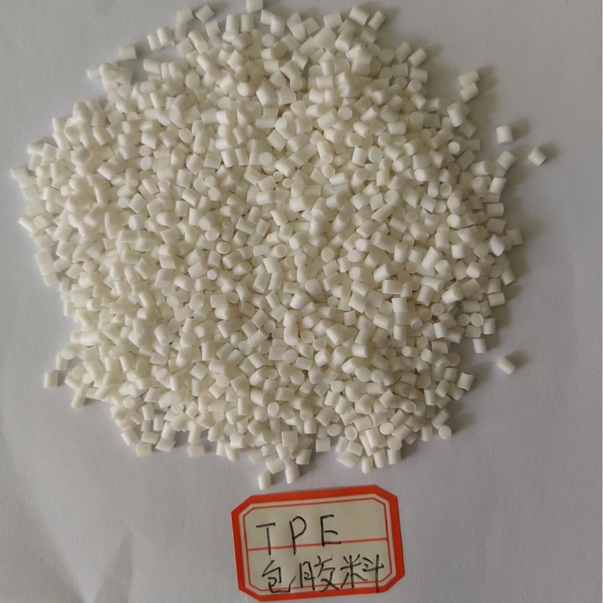 厂家直销TPE包胶料 本色70ATPE 包胶PE 包胶PP 包胶ABS 包胶合金