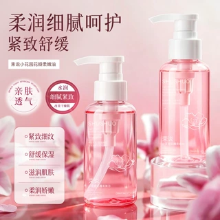 束说小花园花瓣柔嫩油光泽滋润补水保湿细腻肌肤紧致光滑柔嫩轻盈