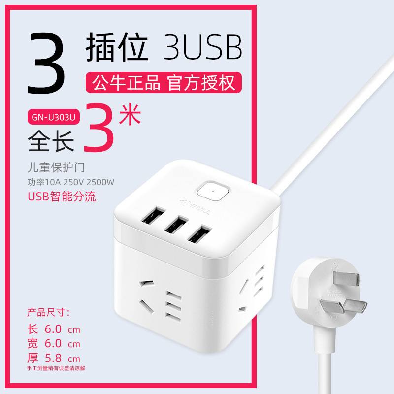 雄牛usb充電口テッセラクトのコンセントには、四角いソケット付きの寮があります。|undefined