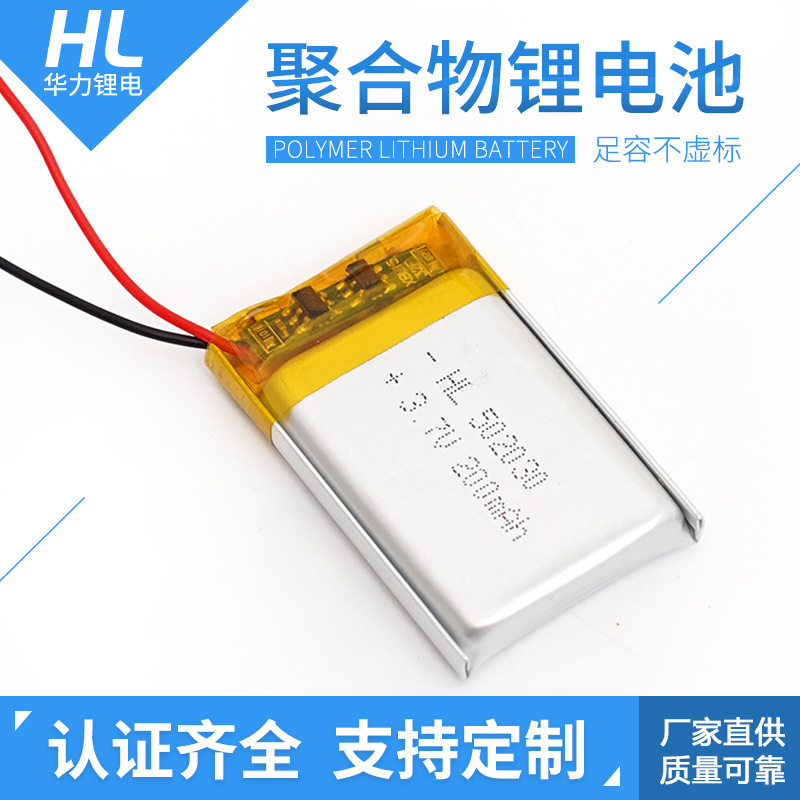 502030 Polymer Lithium Battery 200Mah Rechargeable Battery 3.7V Beauty Device Electronic Atomizer Ear 502030 Polymer Lithium Battery 200Mah Rechargeable Battery 3.7V Beauty Device Electronic Atomizer Ear