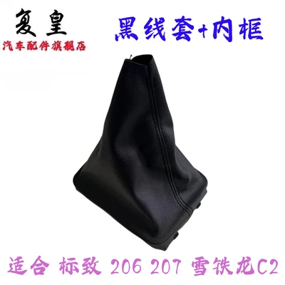 shift knob, C2 gear lever | Cab and accessories - imitation-leather-black-thread-cover-inner-frame