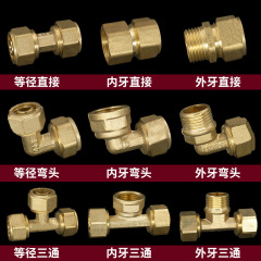 Brass 1418 aluminum-plastic tube inner wire outer wire elbow direct three-way solar water heater 5/8 inch water pipe connector