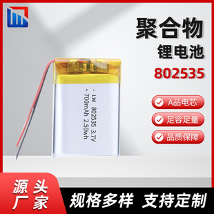 �S�Ҿۺ���802535  700mah늳����݃x�����i�������������늳�