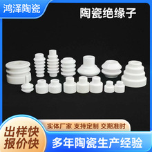 陶瓷绝缘子工业氧化铝陶瓷陶瓷绝缘子氧化铝陶瓷电子纺织陶瓷配件