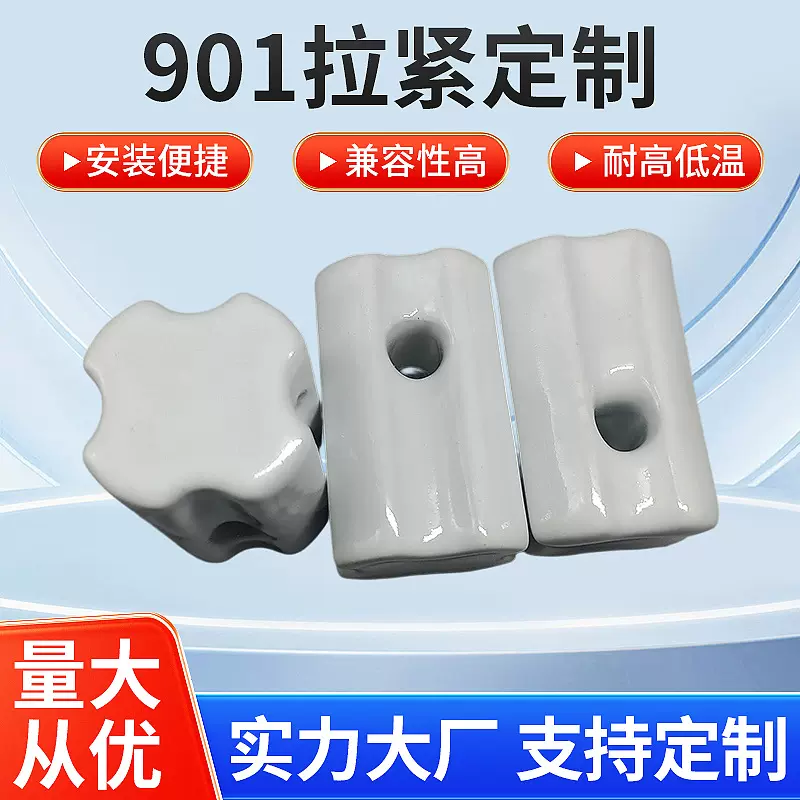 陶瓷绝缘子拉紧电瓷电器瓷瓶拉紧绝缘子耐高温低压电力线路绝缘子