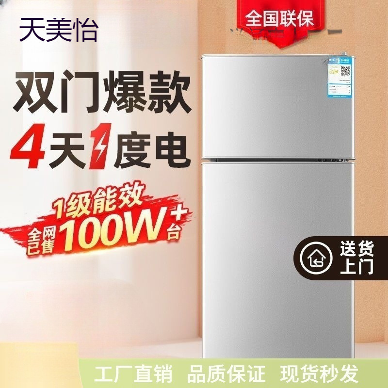 双开门家用迷你宿舍小冰箱 超划算租房酒店客房用冷冻冷藏箱办公|undefined