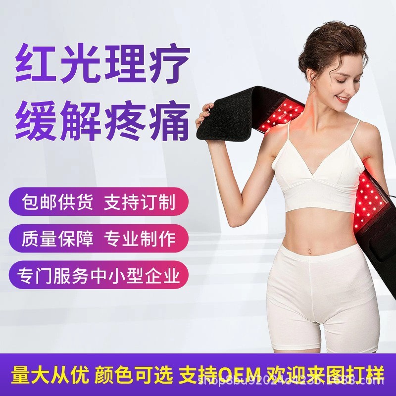 105珠红光理疗腰带美容院发热电暖按摩器便携式电加热红外线便携|undefined