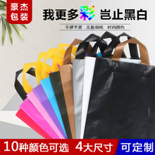 现货塑料手提袋竖版空白彩色透明袋子服装店饰品可加印logo购物袋