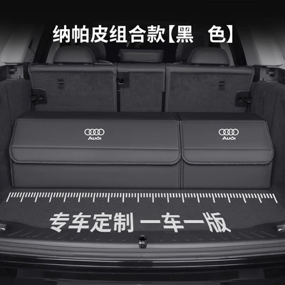 Specialized Car Storage Car storage bag/box - customized-nappa-leather-set-black-please-specify-your-car-model-and-year-when-placing-your-order-upgraded-waterproofthickened-audi-logo