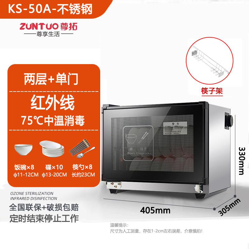 消毒碗筷柜家用商用台立式双门不锈钢小型饭店厨房桌面消毒柜|undefined