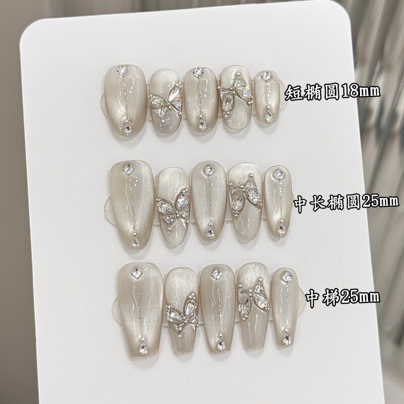 Yihe [Cold Butterfly] Cool feeling Butterfly Glass Beads Cat's Eyes White Moonlight Flash False Nails Hand-worn Armor
