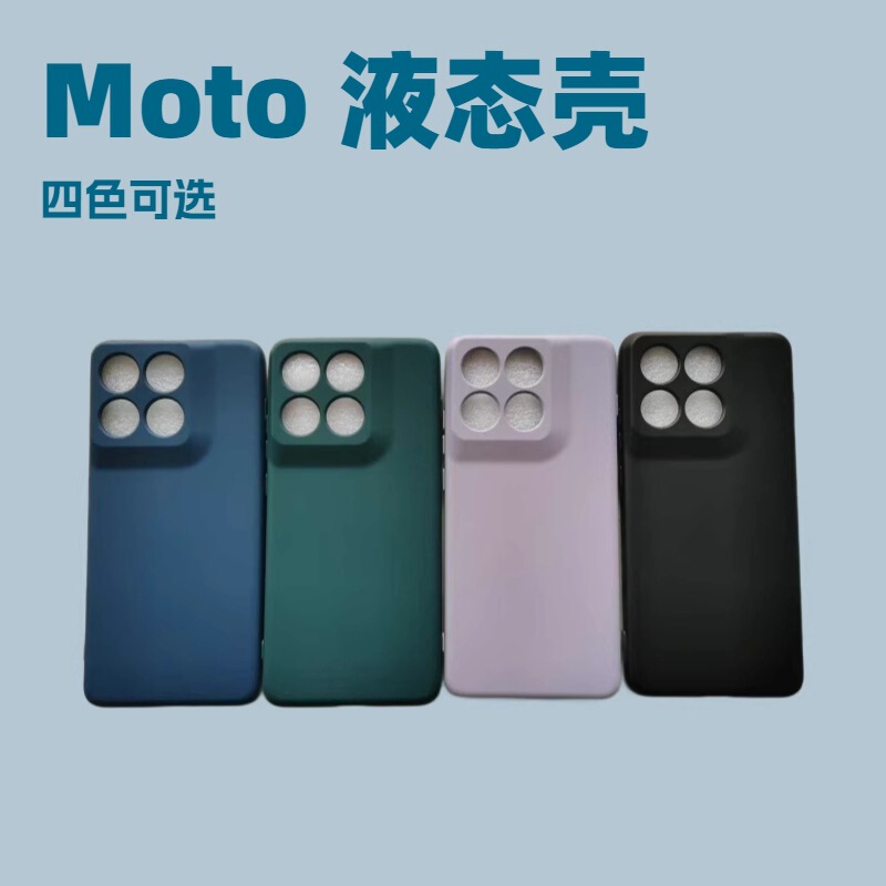 Suitable for Moto G85 G84 G35 E13 Phone Case Moto Edge70 60 50 Liquid Silicone Phone Case