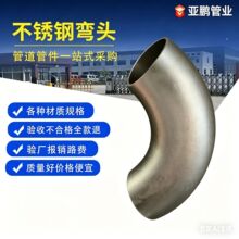 304���P䓏��^1.5�����Ӈ��˹ܼ�316L�o�p90�ț_�����^���S�F؛