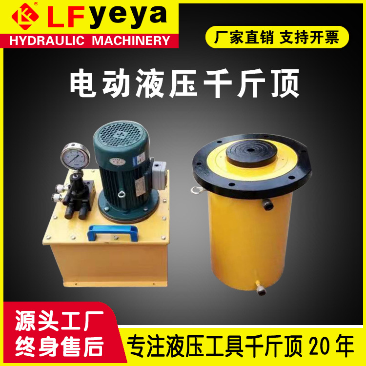 乐锋DYG QF型50-1000吨T 电动分离式千斤顶 带法兰液压千斤顶