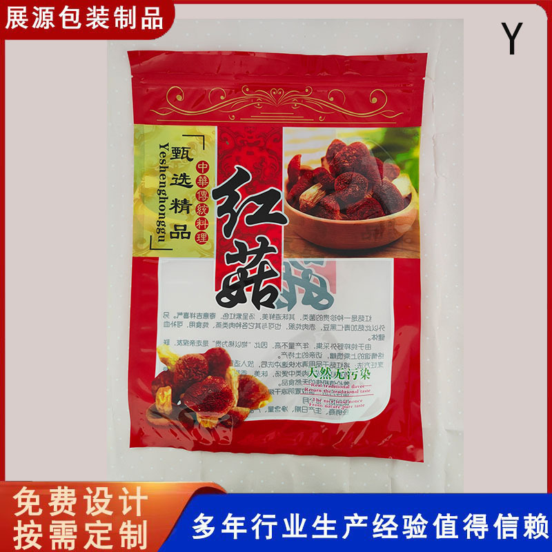 红菇包装袋250克500克野生红菇袋子塑料自封袋红椎菌密封口袋空小