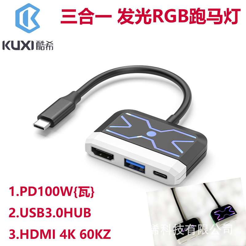 Gaming E-Sports Rgb Docking Station Gaming Docking Station E-Sports Docking Station E-Sports Luminous Expansion Luminous Hub