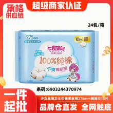 �߶ȿ��g��Ů�����l������������L����275mm10Ƭ���������l0974