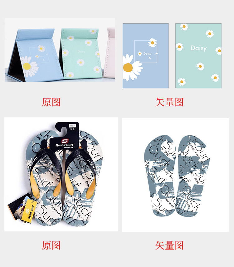 矢量图详情页_06