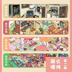 萌火慢炖2.0造景贴纸大版微恐系列微缩场景3d立体小屋diy贴画玩具