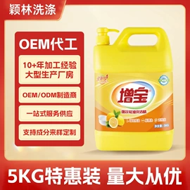 洗洁精;洗碗洗涤剂;地板清洁剂