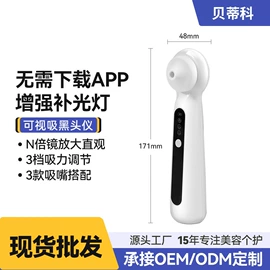 其他美容仪器;头皮上药器;射频仪（非医疗器械）