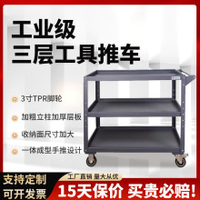 重型移动工具车车间多层手推车重工业零件周转车操作间用手推车