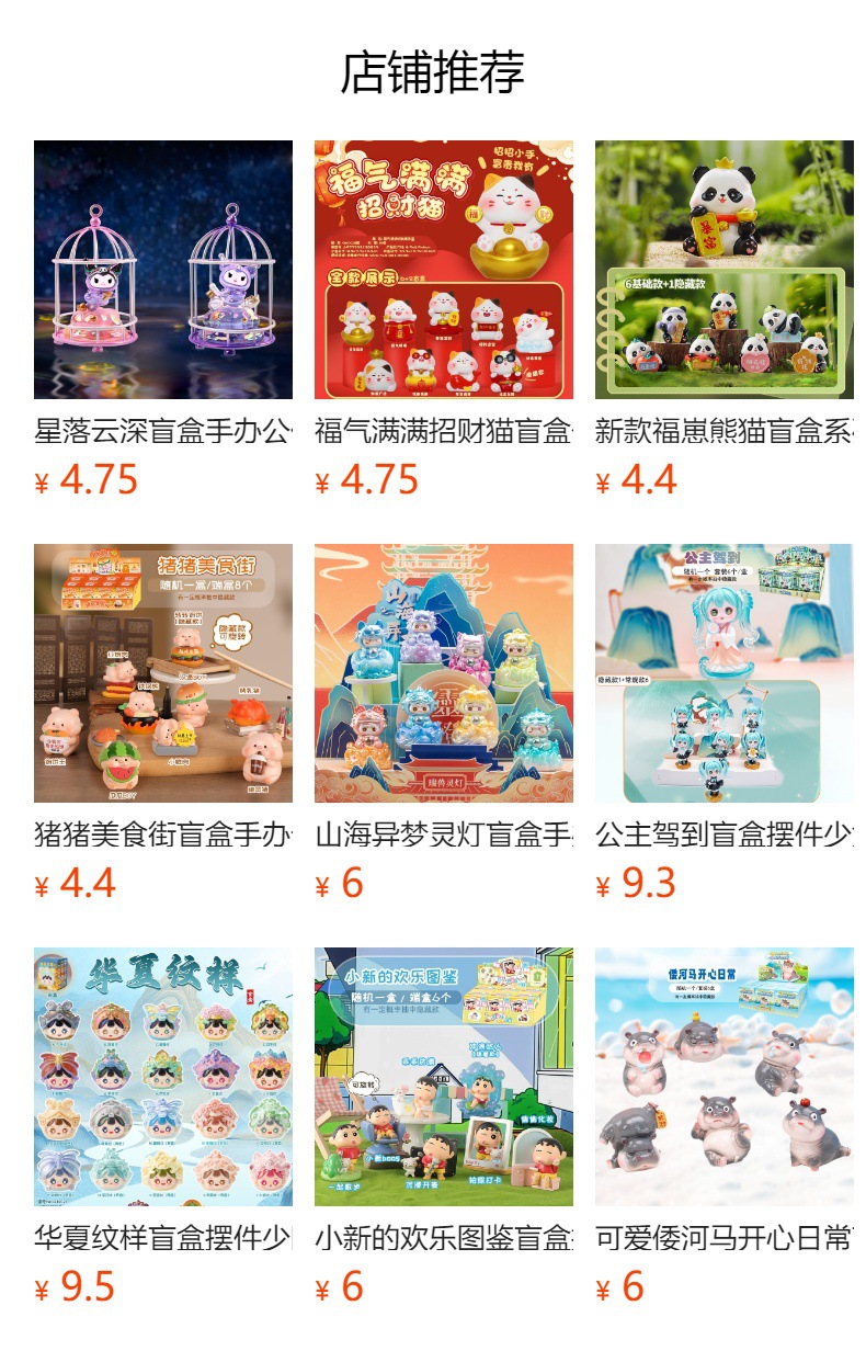 预览状态下无法点击,发布后,可点击跳转到对应的商品页面