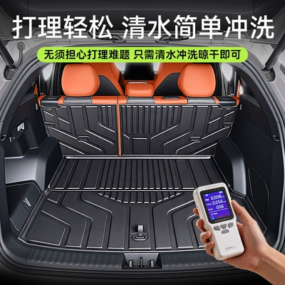 accessories, floor mat supplies, Trunk Mat