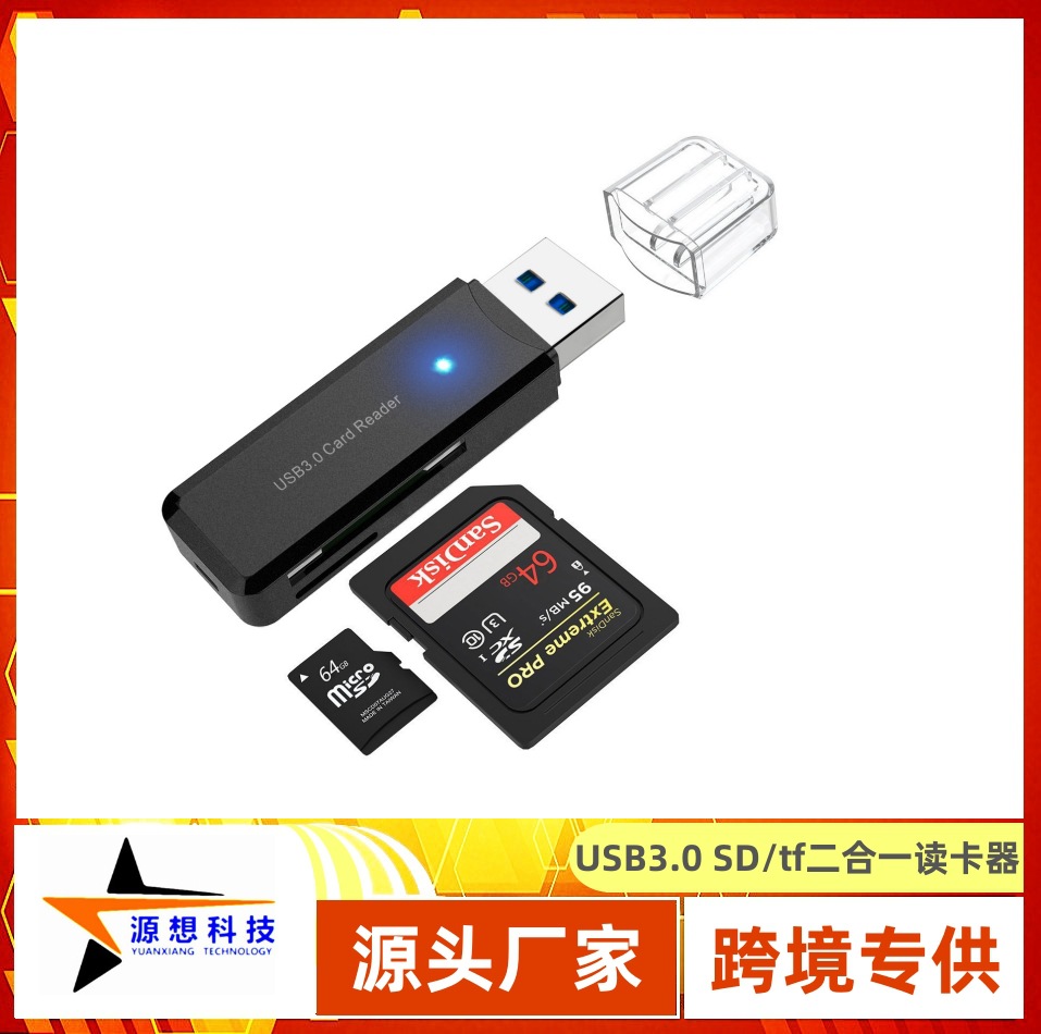 跨境USB3.0读卡器手机TF卡相机SD卡二合一笔记本电脑高速读卡器