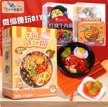 ��Ҽ��diyʳ�����Ϸ۲������������Ʒ����΢����ʳԧ�������