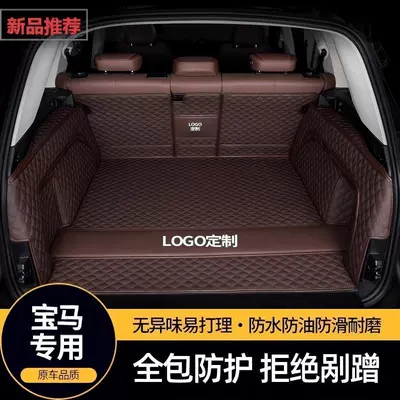 Series Leather Trunk Mat, Trunk Mat
