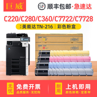 �m�������_C360�ۺ�C220 C280 C7722 C7728̼��TN216 TN319ī�ۺ�