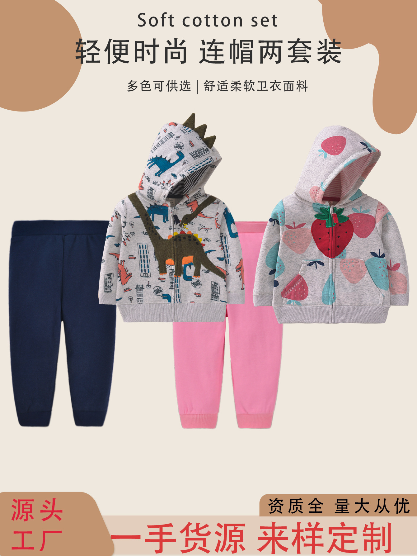 Comercio exterior europeo y americano ropa para niños primavera y otoño material de suéter de dos piezas para niños suéter con capucha ropa para bebés ropa para niños al por mayor