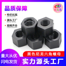 尼龙六角螺母塑胶螺丝螺帽M2M3M4M5M6M8M10M12M14M16M18M20耐腐蚀