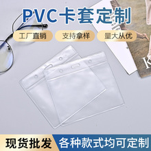 防水展会证工作牌胸卡软质PVC透明胸牌学生证件卡套 厂牌工牌定制