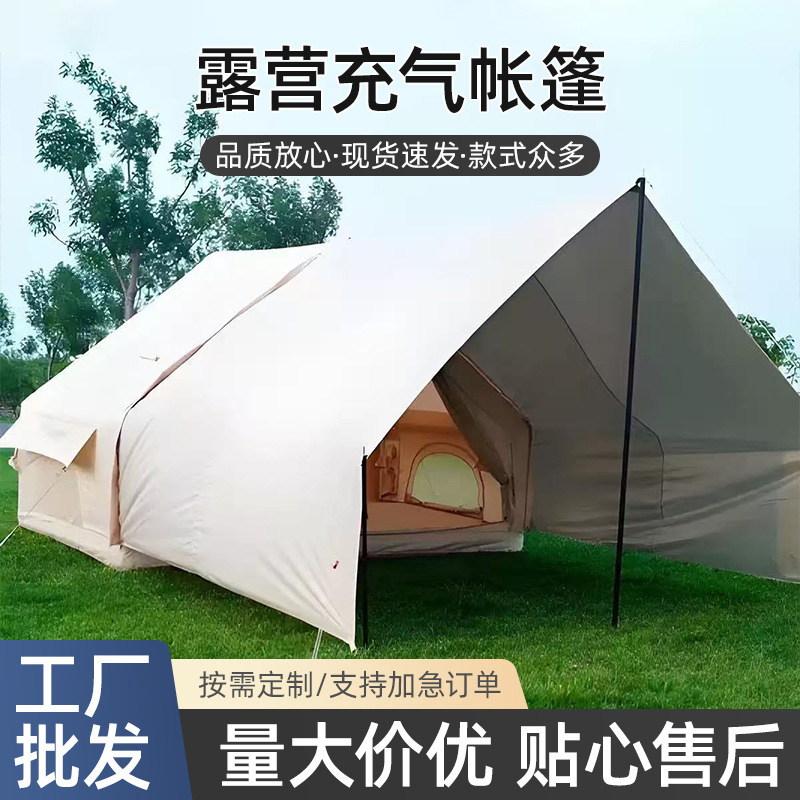 Outdoor Camping Inflatable Tent Expansion Canopy Waterproof Windproof Camping Equipment Team Building Camp Tent Overnight Set