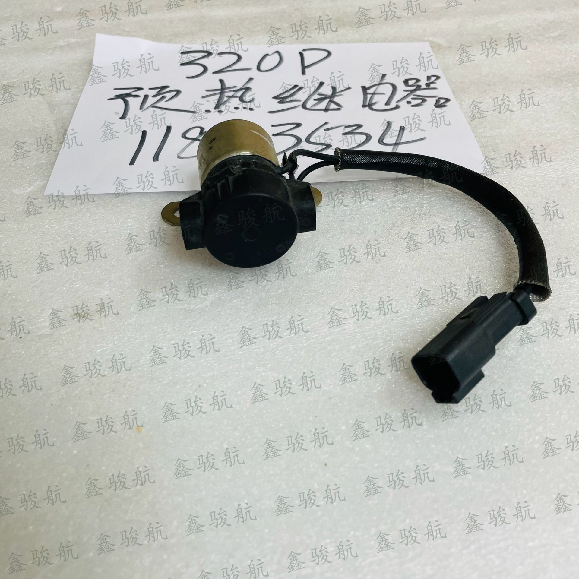 E938 E950 966 980KG启动预热电源继电器开关125-1302/118-3534